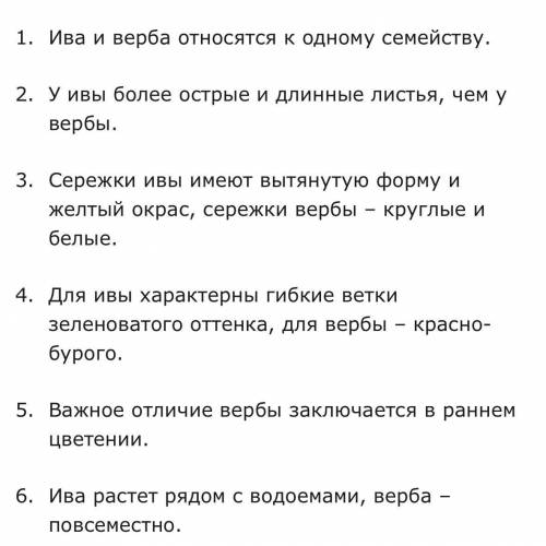 Чем отличается ива и огурец по расположению цветов? Как называются растения, сходные с ивой по этому