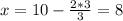 x=10-\frac{2*3}{3}=8