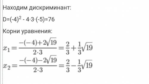 РЕШИТЬ УРАВНЕНИЕ Тема Теорема Виета Через дискриминант 3x/2-4x-5=0