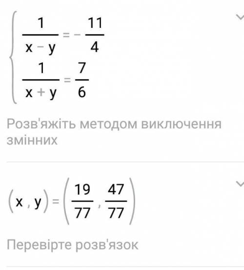 Решите систему уравнений: 4/х-у + 12/х+у=3 8/х-у - 18/х+у=-1 Заранее