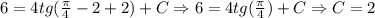 6 = 4tg(\frac{\pi}{4}-2+2) + C \Rightarrow 6 = 4tg(\frac{\pi}{4}) + C \Rightarrow C = 2