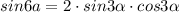 sin 6a = 2\cdot sin3\alpha \cdot cos3\alpha