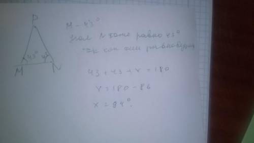 В равнобедренном треугольник MNP с основанием MN, угол M=43°. найдите углы N и P. ​