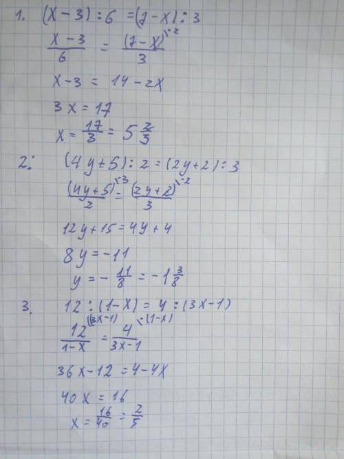 решить уравнения 1. (X – 3)/6 = (7 – X)/3 2. (4y + 5)/2 = (2y + 2)/3 3. 12/ (1-x) = 4/ (3x – 1)