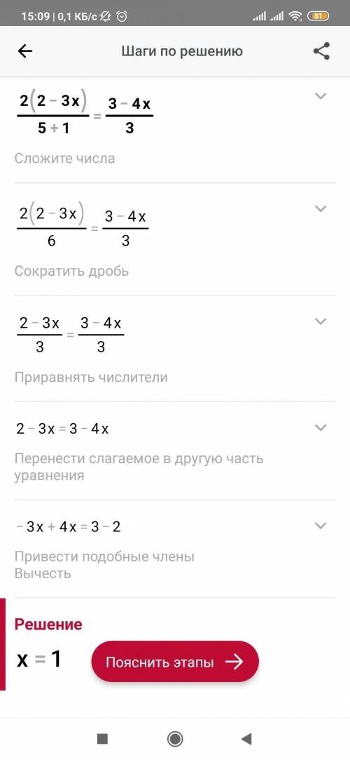 4) 2*(2-3x)/5 +1= 3-4x/3 напишите ответы умаляю!