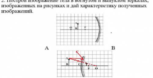 Надо решить только второй рисунок кто в этом хотя бы немножко понимает​