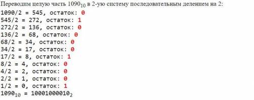 Сколько единиц в двоичной записи числа 1090? Сколько единиц в двоичной записи восьмеричного числа 54