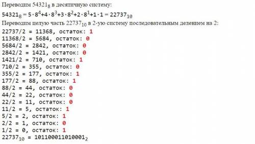 Сколько единиц в двоичной записи числа 1090? Сколько единиц в двоичной записи восьмеричного числа 54