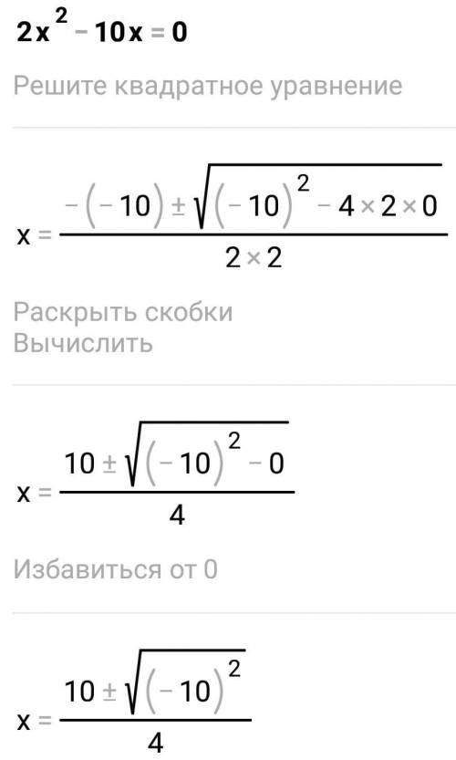 1.Решить неполное квадратное уравнение: а) 46х² - 414 = 0; б) 2х² - 10х = 0. 2.Решить уравнение: а)