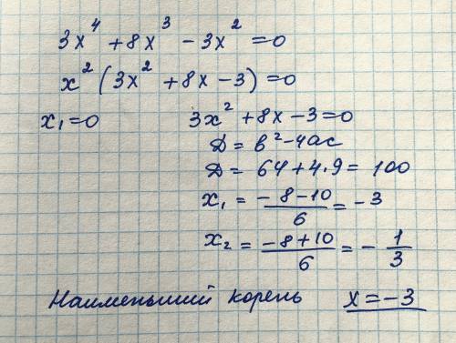 Наименьший корень уравнения 3x^4+8x^3-3x^2=0