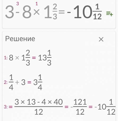 4/15:(1.1/5-2/3)= 1/4+3-8*1.2/3= Решить по действиям