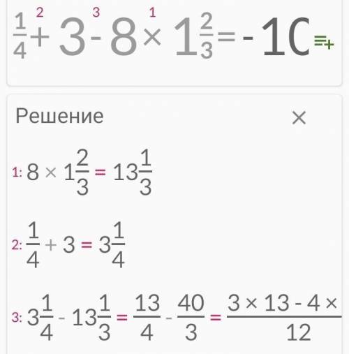 4/15:(1.1/5-2/3)= 1/4+3-8*1.2/3= Решить по действиям