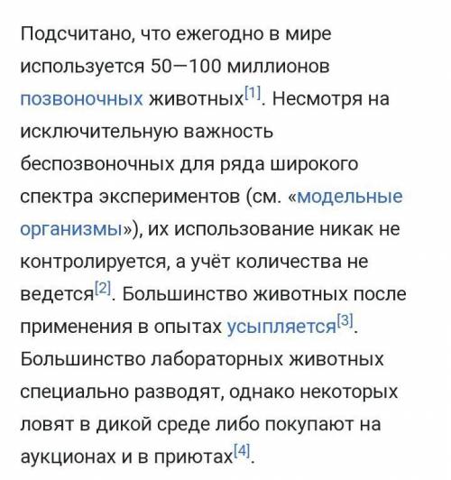 Как вы считаете можно ли утверждать, что животные-паразиты могут достичь биологического прогресса? о