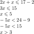 2x + x \leqslant 17 - 2 \\ 3x \leqslant 15 \\ x \leqslant 5 \\ - 5x < 24 - 9 \\ -5x < 15 \\ x 3 \\