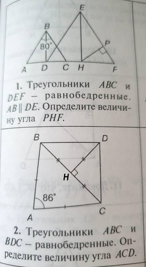 Все условия задач на картинке