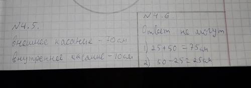 ВСЁ В ВКЛАДКЕ желательно чтобы было налистке написано