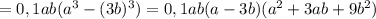 =0,1ab(a^3-(3b)^3)=0,1ab(a-3b)(a^2+3ab+9b^2)