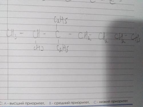 Нужно составить формулу для 2-метил-3,3-диэтилгептановая кислота