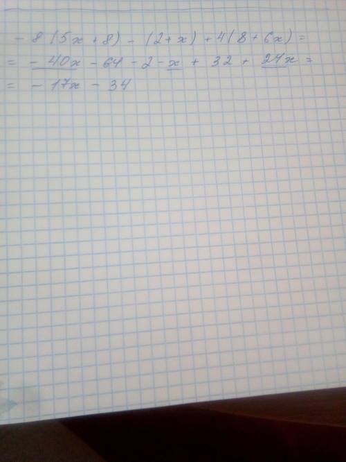 Апиши выражение без скобок и у его: −8(5x+8)−(2+x)+4(8+6x).