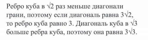 Сколько литров воды вмещает половина куба у которого длина диагонали равна 9√3?​