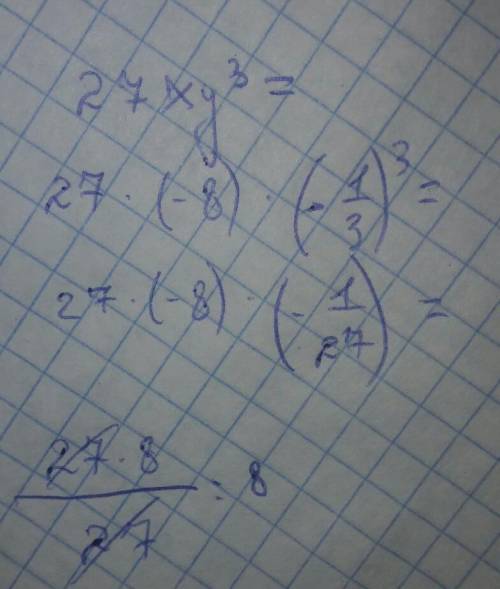 Выберите верный вариант ответа. Найдите значение выражения 27xy3 при х = – 8, у = -1/3 . 8 -8/3 8/3