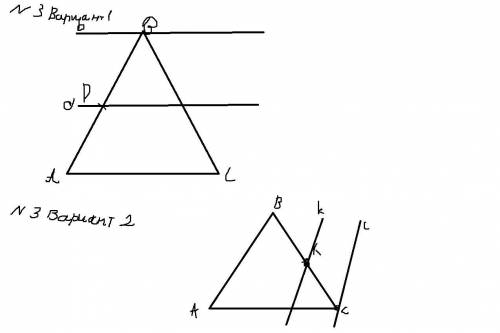 Можно рисунок к задаче номер 3 первый вариант. И задаче номер 3 второй вариант