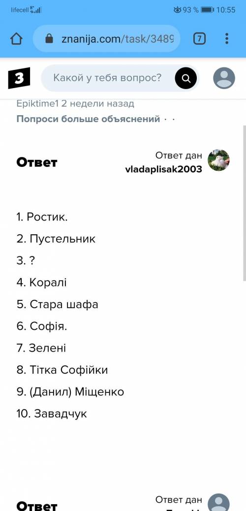 М. Павленко Русалонька із 7-В, або Прокляття роду Кулаківських 1. Ім’я братика головної героїні. 2