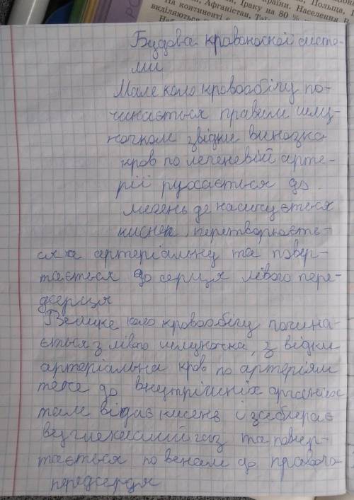 Двокамерне серце одне кровообігу