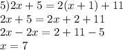 5)2x + 5 = 2(x + 1) + 11 \\ 2x + 5 = 2x + 2 + 11 \\ 2x - 2x = 2 + 11 - 5 \\ x = 7