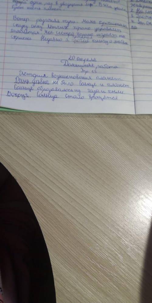 13. Вставь вместо во слова и записа и запиши текст. ПодумайГлавНЫМИ ИЛИ Второстепенными членаторосте