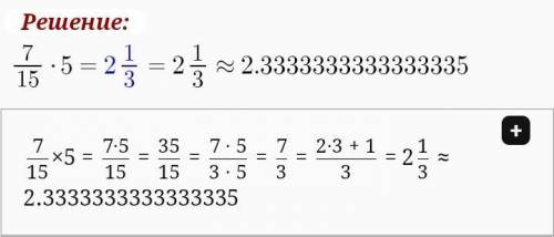 Дробь 4/10:4/15Математика 5 класс Дробь 7/15*5 (* - это умножить) ​