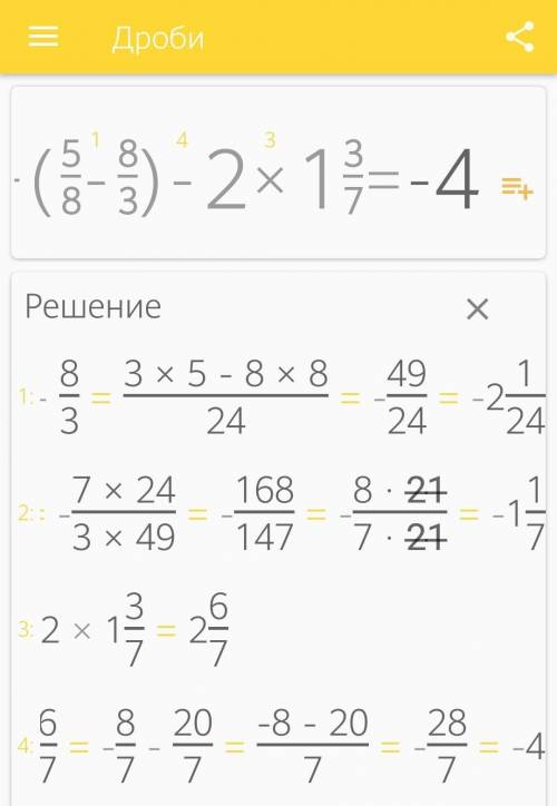 Решите пример по математике