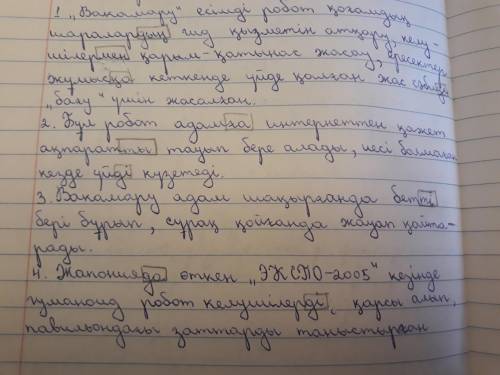 Сұрақтарға жауап бер? 1. Вакамару – қандай робот? 2. Ол Қытайда жасалған ба? 3. Вакамару роботы қанш