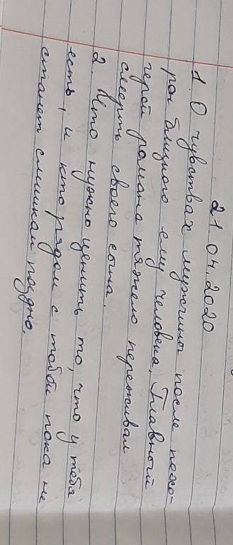 Запишите ответы на следующие во О чем рассказ В.В. Набокова? Рождество - Что хотел донести до читате