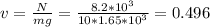 v=\frac{N}{mg} =\frac{8.2*10^{3} }{10*1.65*10^{3} } =0.496