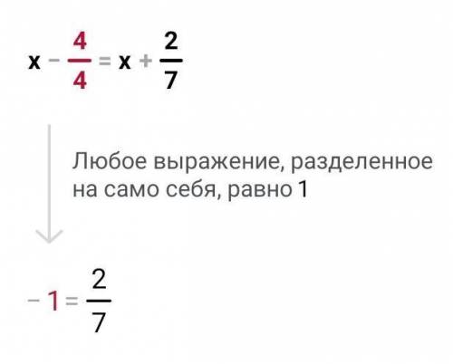 Найдите корень уравнения: x-4/4=x+2/7