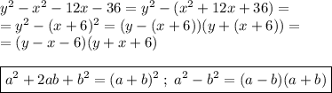 y^2-x^2-12x-36=y^2-(x^2+12x+36)=\\=y^2-(x+6)^2=(y-(x+6))(y+(x+6))=\\=(y-x-6)(y+x+6)\\\\\boxed{a^2+2ab+b^2=(a+b)^2\;;\;a^2-b^2=(a-b)(a+b)}