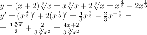 y = (x + 2) \sqrt[3]{x} = x \sqrt[3]{x} + 2 \sqrt[3]{x} = {x}^{ \frac{4}{3} } + 2 {x}^{ \frac{1}{3} } \\ y' = ( {x}^{ \frac{4}{3} } )' + 2( {x}^{ \frac{1}{3} } )' = \frac{4}{3} {x}^{ \frac{1}{3} } + \frac{2}{3}{x}^{ - \frac{2}{3} } = \\ = \frac{4 \sqrt[3]{x} }{3} + \frac{2}{3 \sqrt[3]{ {x}^{2} } } = \frac{4x + 2}{3 \sqrt[3]{ {x}^{2} } }