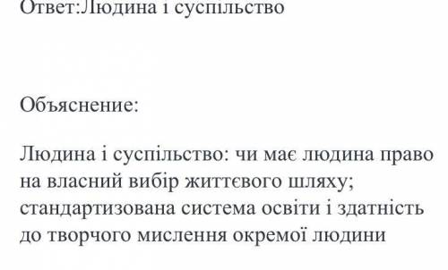 Які проблеми порушує письменник у творі Фах?