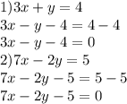 1)3x + y = 4 \\ 3x - y - 4 = 4 - 4 \\ 3x - y - 4 = 0 \\ 2)7x - 2y = 5 \\ 7x - 2y - 5 = 5 - 5 \\ 7x - 2y - 5 = 0