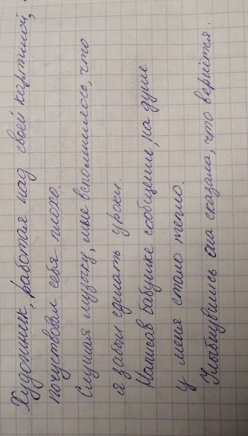 Составте приложение с деепричастиями :работая,слушая,написав и улыбнувшись​