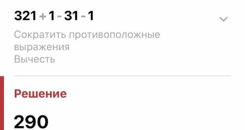 Разложить многочлен на множители и найтиего значение: 3х2 + х – 3х – 1, если х