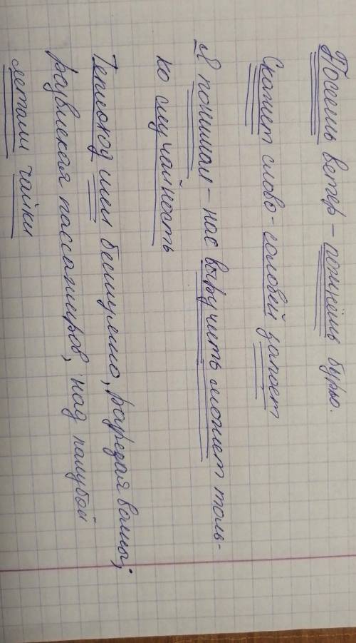 Посеешь ветер пожнёшь бурю.Скажет слово соловей запоёт.Теплоход шёл бесшумно разрезая волны развлека