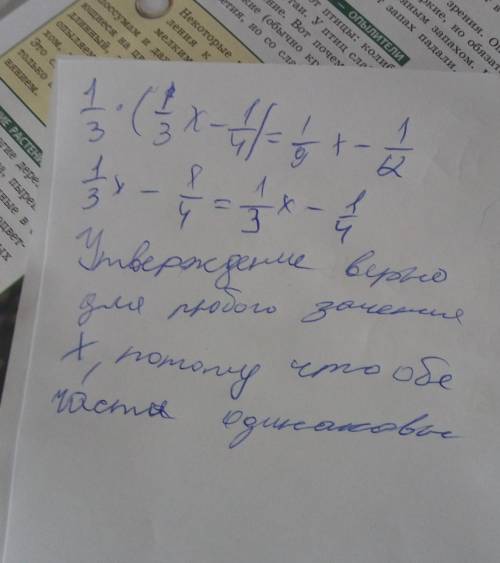 1/3(1/3x-1/4)=1/9x-1/12​