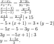 \frac{x-x_{1} }{x_{2}-x_{1} } =\frac{y-y_{1} }{y_{2}- y_{1} } \\\frac{x-(-1)}{2-(-1)} =\frac{y-2}{-3-2}\\\frac{x+1}{3} =\frac{y-2}{-5} |*15\\-5*(x+1)=3*(y-2)\\-5x-5=3y-6\\3y=-5x+1|:3\\y=\frac{1-5x}{3} .