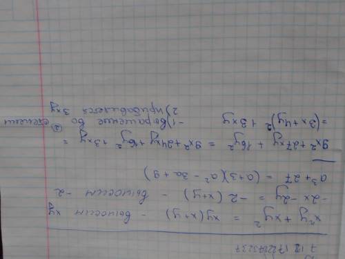 Представьте в виде произведения: x²y+xy² -2x-2y a³+27 Докажите, что при любых значениях х и у значен