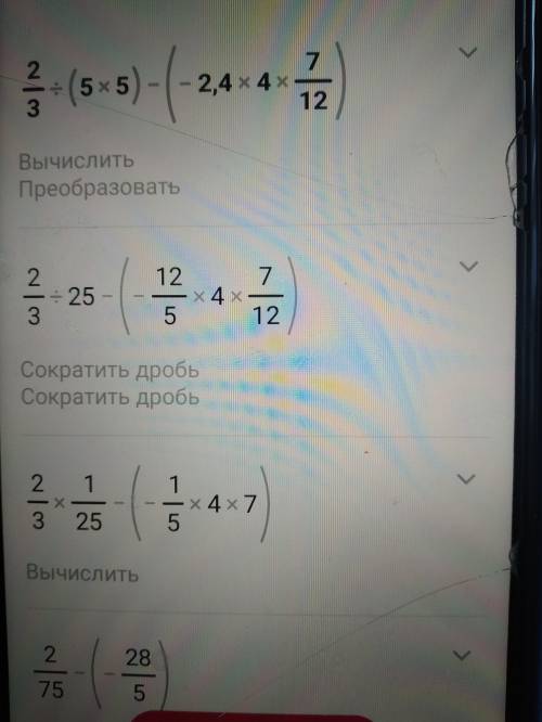 Выполнить действия 6 1/4•(-8)+3 2/3÷(5•5)-(-2,4•4 7/12)​