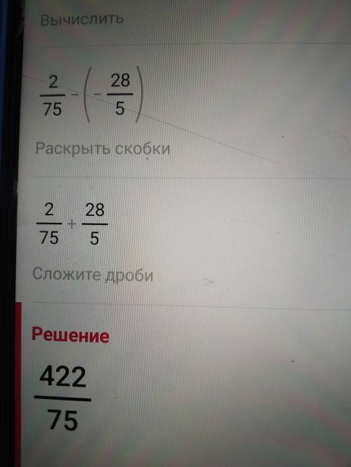 Выполнить действия 6 1/4•(-8)+3 2/3÷(5•5)-(-2,4•4 7/12)​