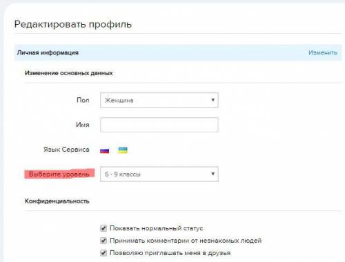 Кто может с сайтом Где в настройках изменения вносить???Все мои во попадают в раздел 5-9 классов, а