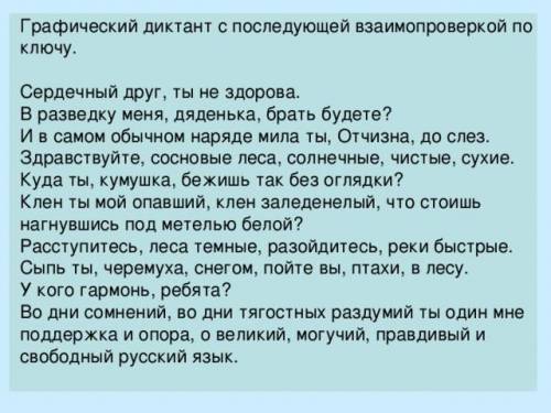 1). Записать предложения, расставить пропущенные знаки препинания. Подчеркнуть грамматическую основу